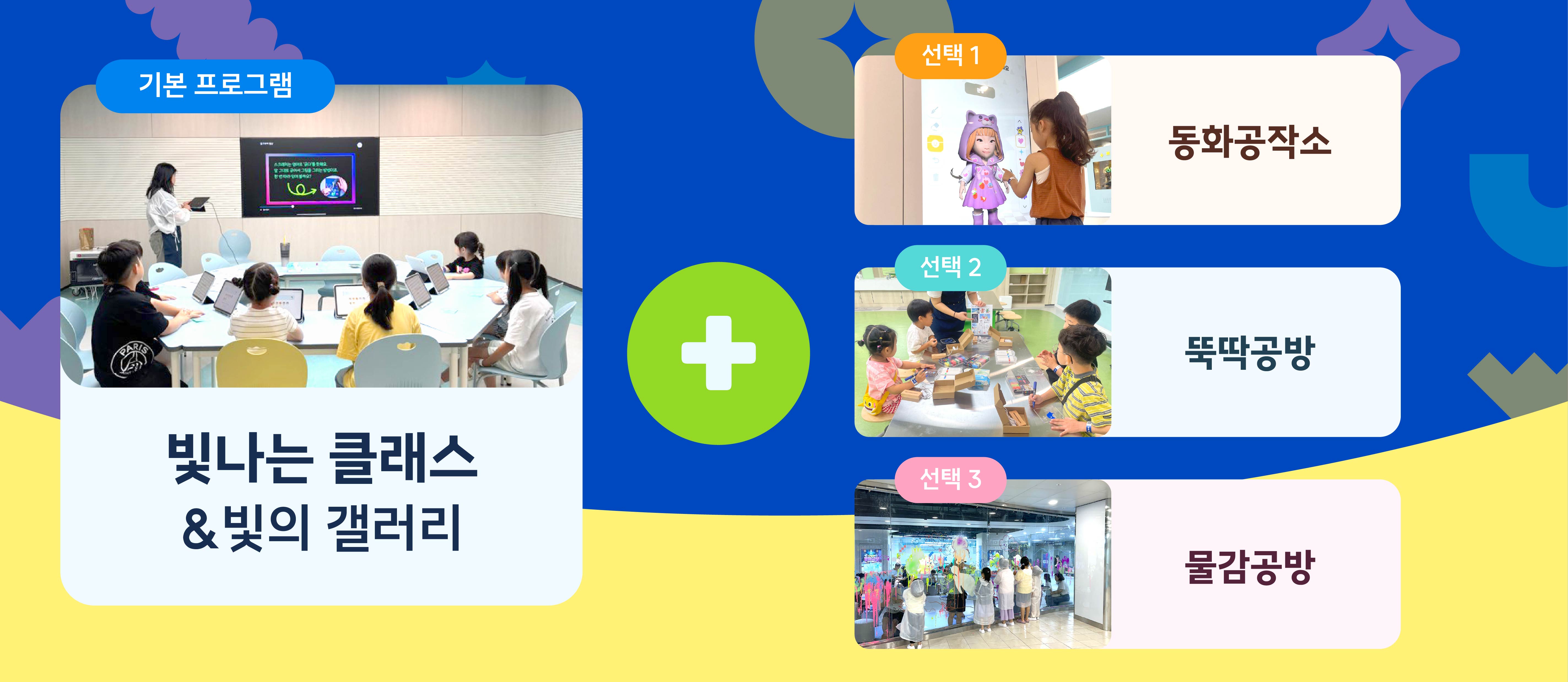 단체 체험 안내) 까치가 전해준 복 이야기